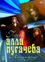 ���� ���� �������� - 1976 + ������ / ���������!!! (DVD)