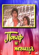 ����� � ������ (DVD)