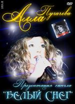 ������ - 2000 (DVD+CD)