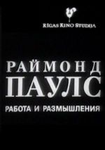 ������ � ����������� (DVD)