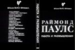 ������ � ����������� (DVD)