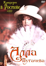 ������ - 2000 (DVD)