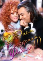 � ���� ��������, ������! / �����-��������� - 2001 (DVD)