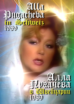 ��������� - 1989 (DVD)