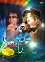 ������� - 1997 (DVD)
