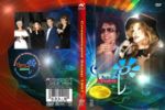 ������� - 1997 (DVD)