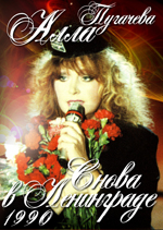 ��������� - 1990 (DVD+CD)