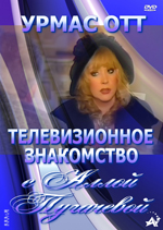 ������������� ����������. 1987, 1998 + �����: 1994 (DVD)