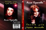 ����� ��� + ������ (DVD)