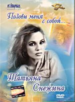 ������ ���� � �����... ������� ������� (2 DVD)