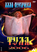���� - 2006 (DVD)