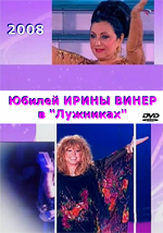 ������ ����� ����� - 2008 (DVD)