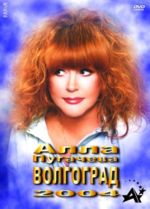 ��������� - 2004 (DVD)