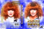 ��������� - 2004 (DVD)