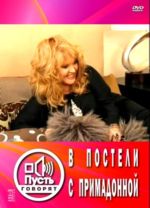 � ������� � ����������� + ������ (DVD)