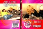 � ������� � ����������� + ������ (DVD)