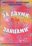 �� ����� ������� + ������ (2 DVD+CD)