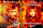 ���������� - 2002 (DVD)
