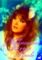 ������� ������ �����! (DVD)