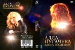 ���� ��������. ����� ����� ��� + ����! (DVD)
