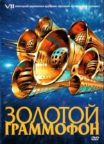 ������� ��������� - 2002 + ����� (DVD)