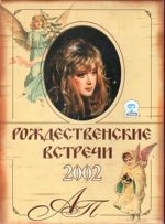 �������������� ������� - 2002 