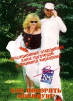 ��� �������� �������? (DVD)