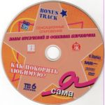 ��� �������� �������? (DVD)