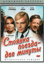 ������� ������ - ��� ������ (������������ DVD)