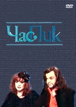 ��� ��� - 1994, 1997 (DVD)