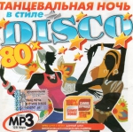 ������������ ���� � ����� DISCO 80-� (mp3)
