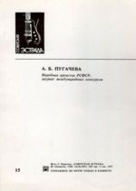 ��������� ������� - 1988 (��������)