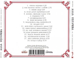 ��������� �02: ��, ��� ������� ����! (������������ CD)