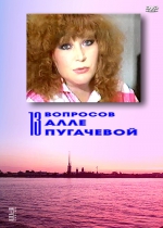 13 �������� ���� ��������� / 1985 (DVD)