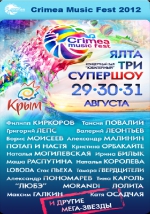 Crimea Music Fest - 2012 (3 DVD)