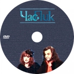 ��� ��� - 1994, 1997 (DVD)