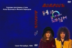 ������� ������ (DVD)