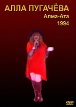 ����-��� - 1994 / �������������� (DVD)
