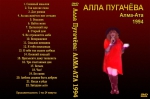 ����-��� - 1994 / �������������� (DVD)