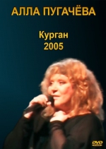 ������ - 2005 (DVD)