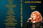������ - 2005 (DVD)