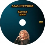 ������ - 2005 (DVD)