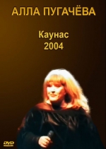 ������ - 2004 (DVD)
