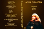 ������ - 2004 (DVD)