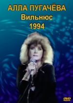 ������� - 1994 (DVD)
