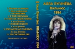 ������� - 1994 (DVD)