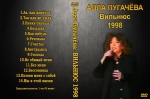 ������� - 1998 (DVD)