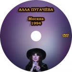 ������ - 1994 (DVD)