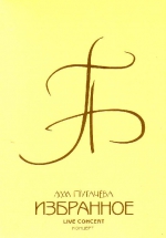 �������������� ������� - 1999 