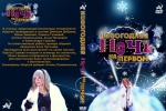 ���������� ���� �� ������ - 2014 + ������ (2 DVD)